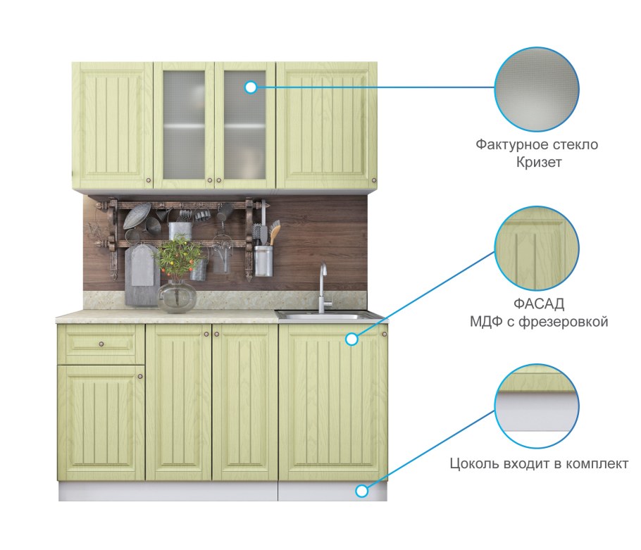 Столплит кухня Хозяюшка фисташка 1,5 м