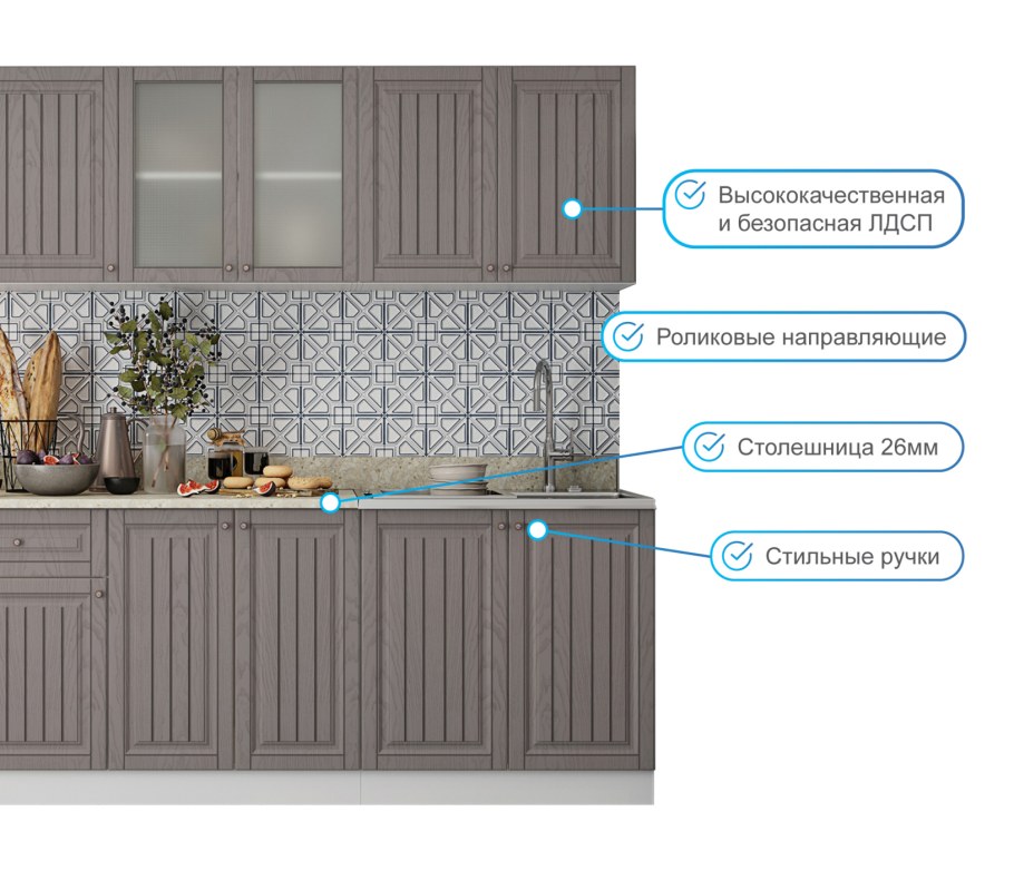 Хозяюшка гарнитур 2.0 кухонный трюфель