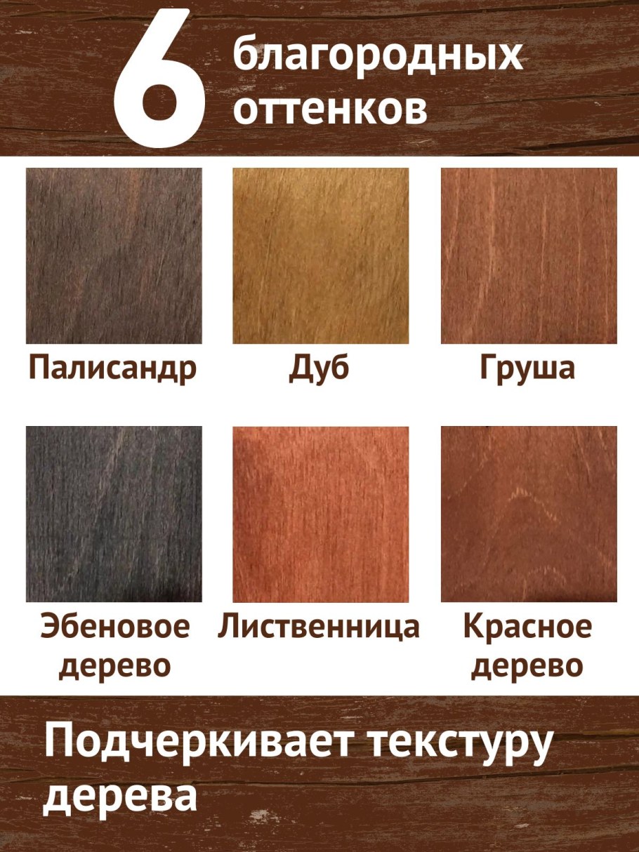 Морилка для дерева водная Cosmo Company Premium