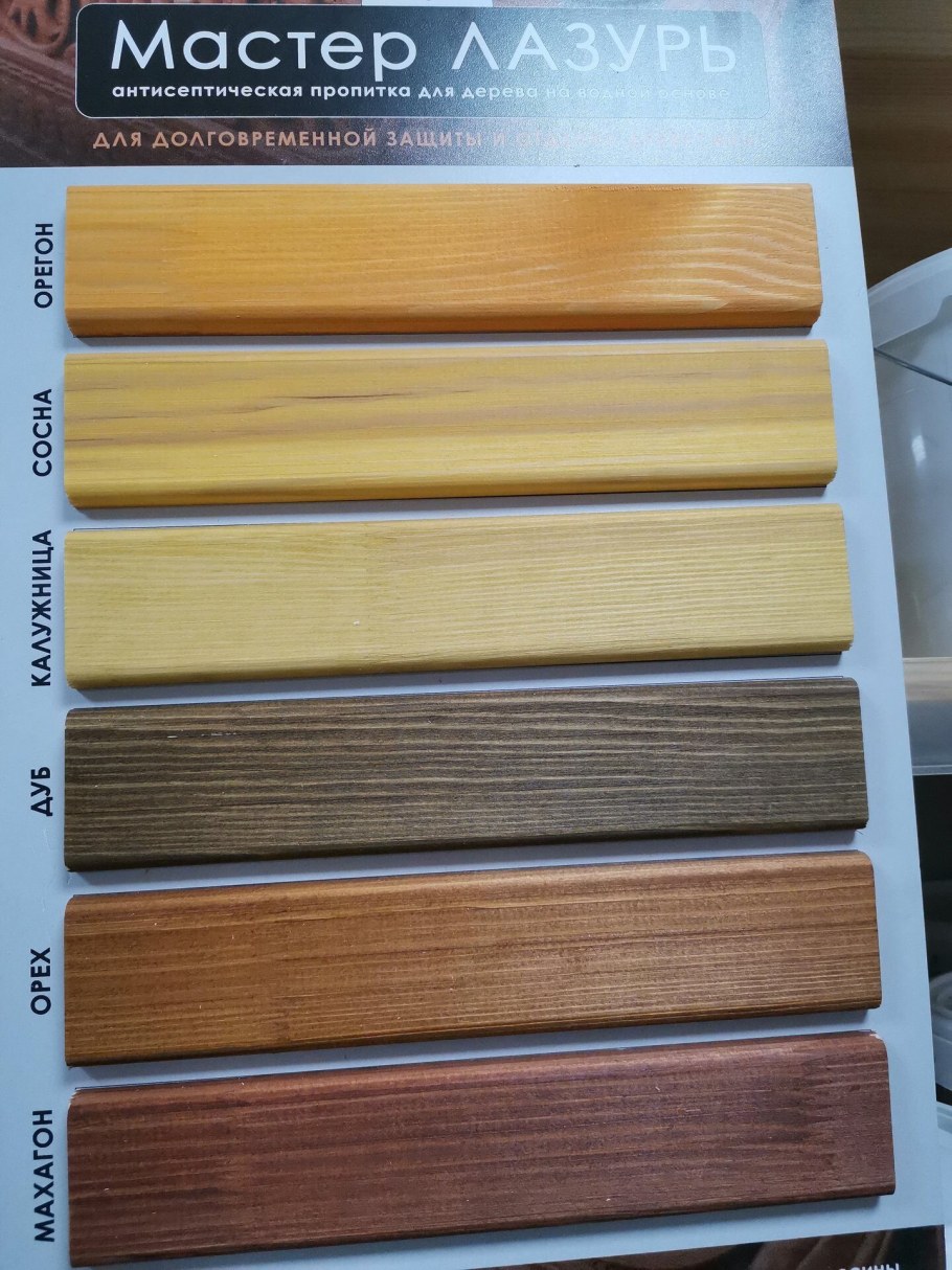 Евротекс Аквалазурь палитра