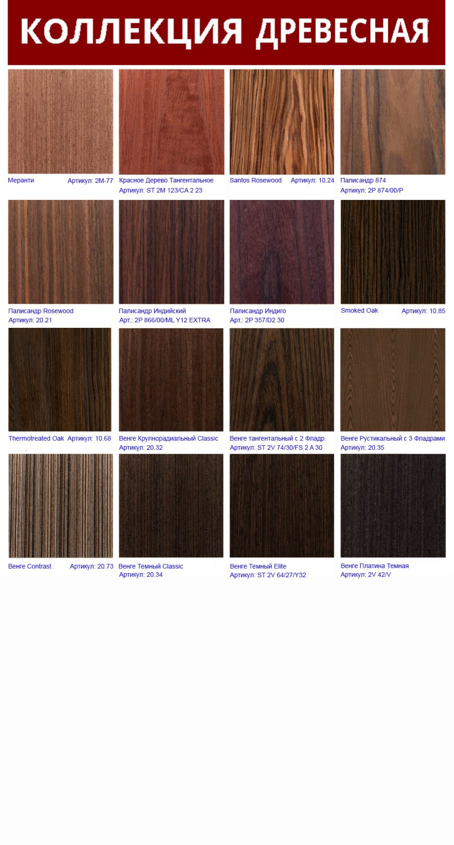 Шкаф цвет палисандр