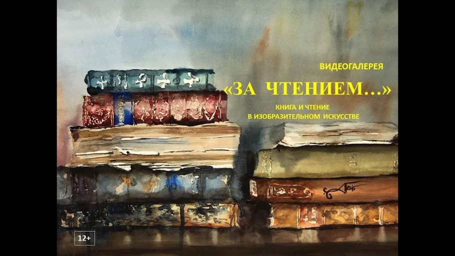 Натюрморт с книгами живопись
