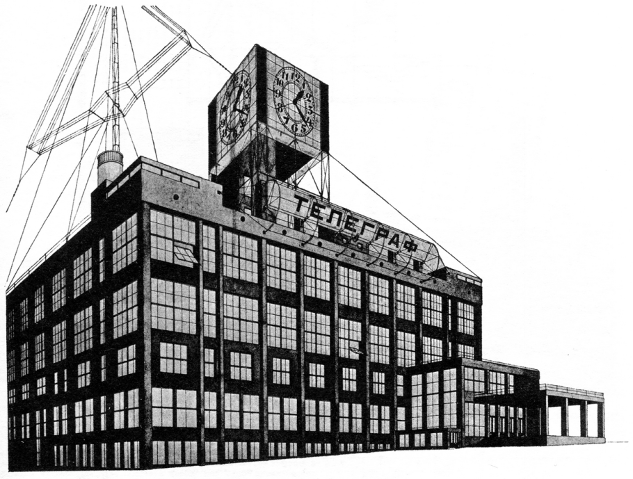 Здание центрального телеграфа (Архитектор — и. Рерберг)