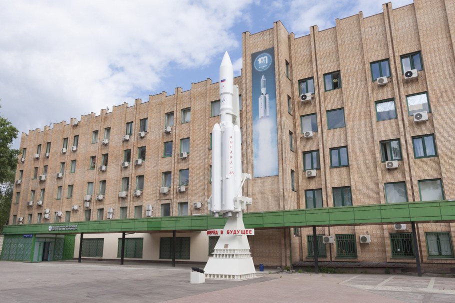 Космический научно-производственный центр имени Хруничева