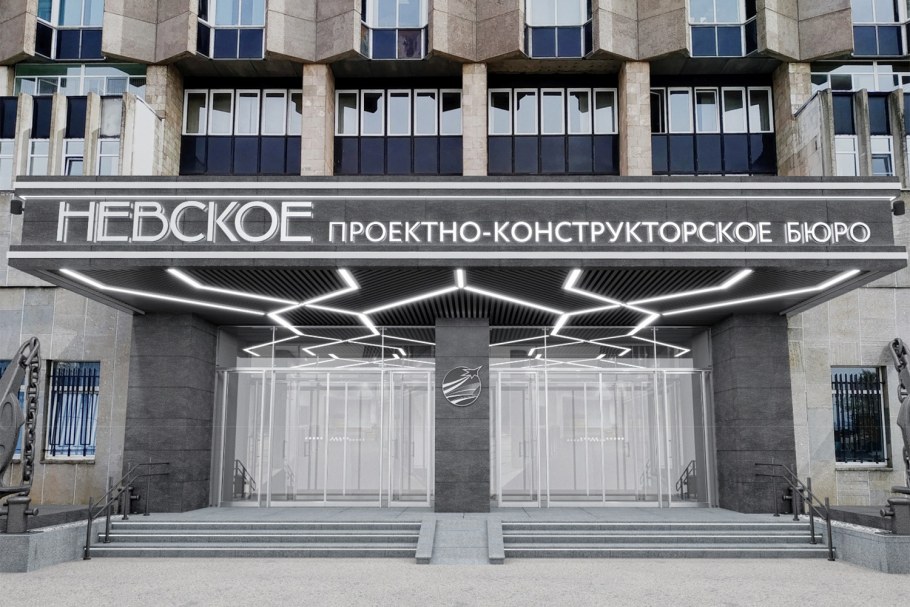 Невское ПКБ