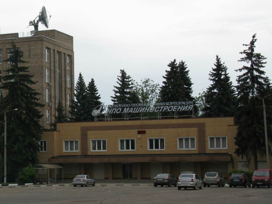 Ракета у проходной НПО машиностроения