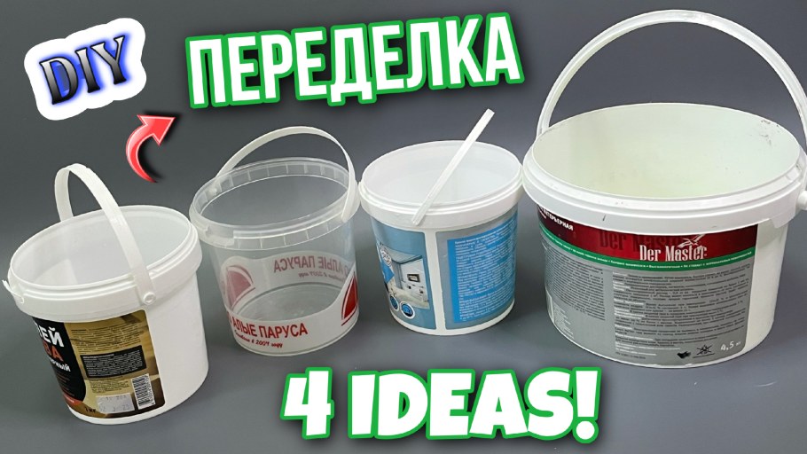 Ведро пластиковое на стену