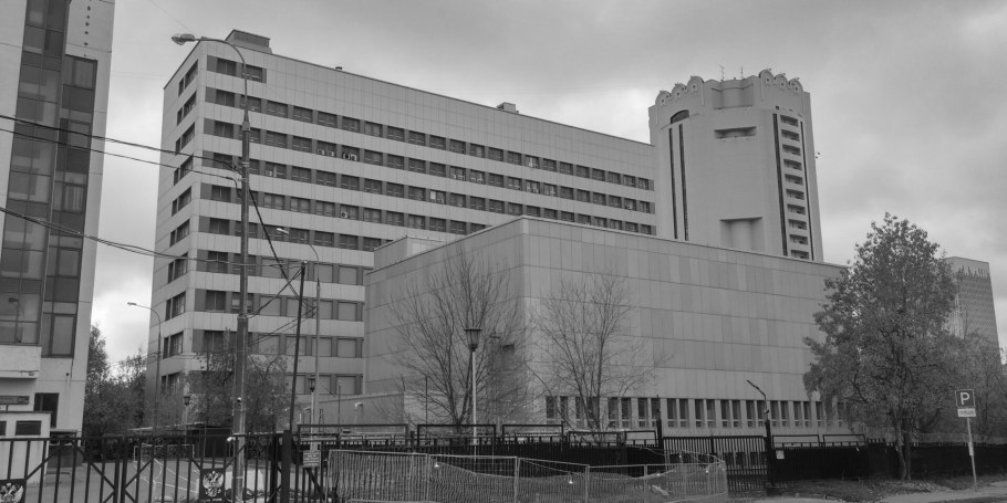 Российский государственный архив научно-технической документации