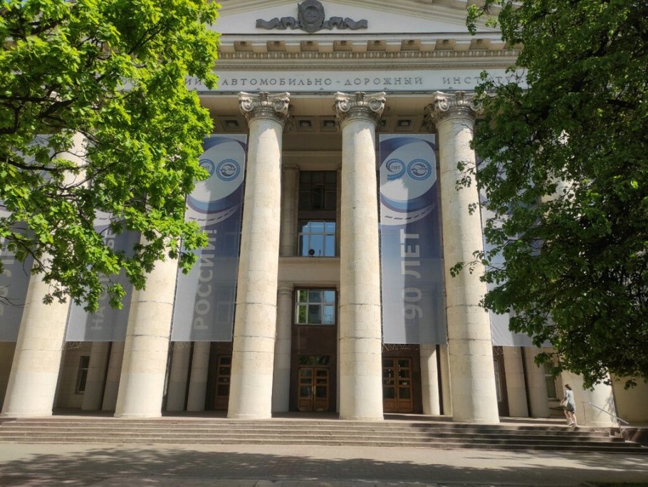 Мади Автодорожный университет