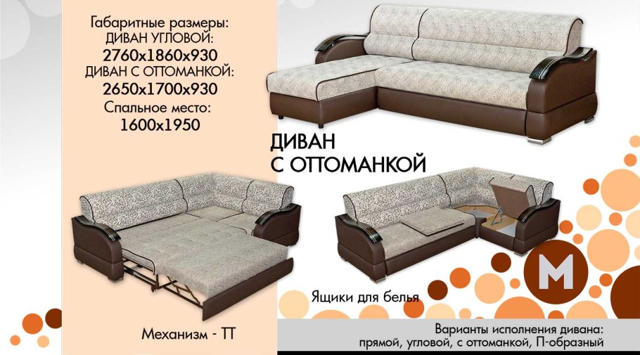 Ульяновская мебельная фабрика каталог диваны угловые