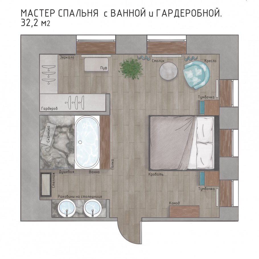 Планировка квартиры с мастер спальней