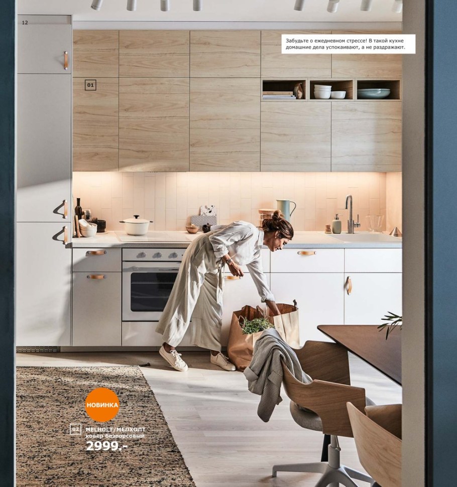 АСКЕРСУНД кухня икеа