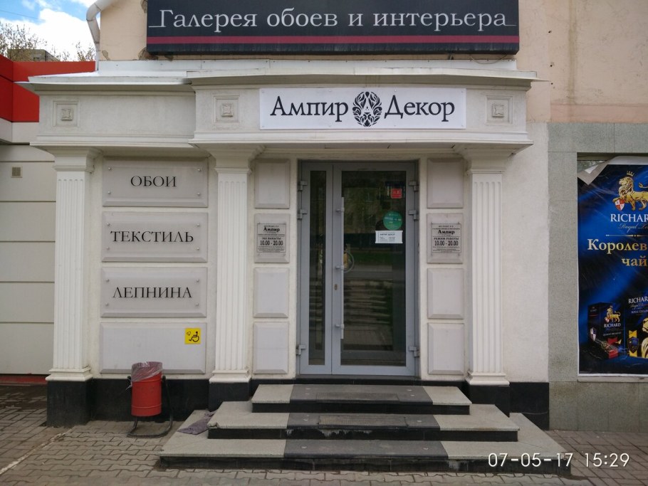 Школа брендов Ампир декор