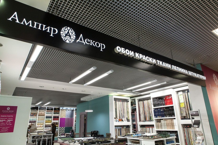 Ампир декор