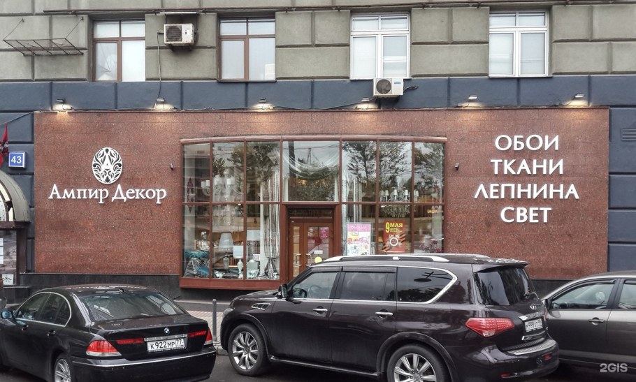 Ампир декор Нижний Новгород