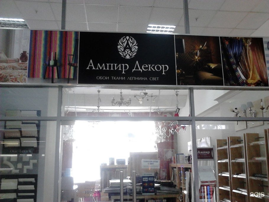 Торговый центр аквариум Самара