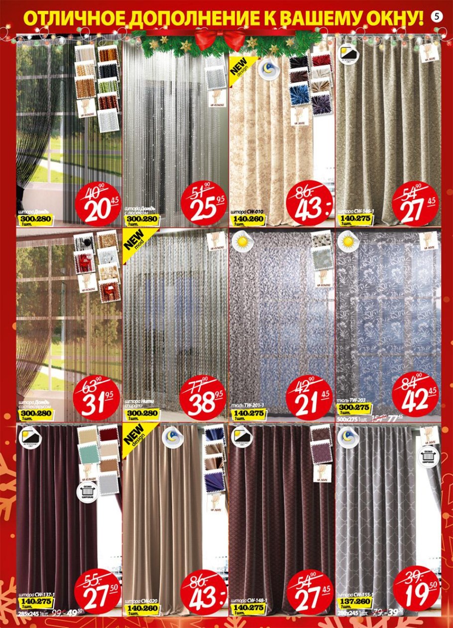 Ами мебель шторы тюли