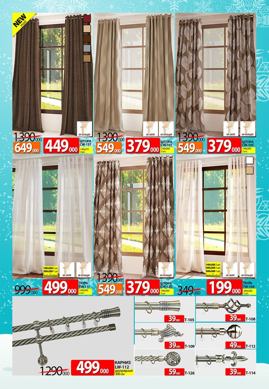 Ами мебель карнизы для штор