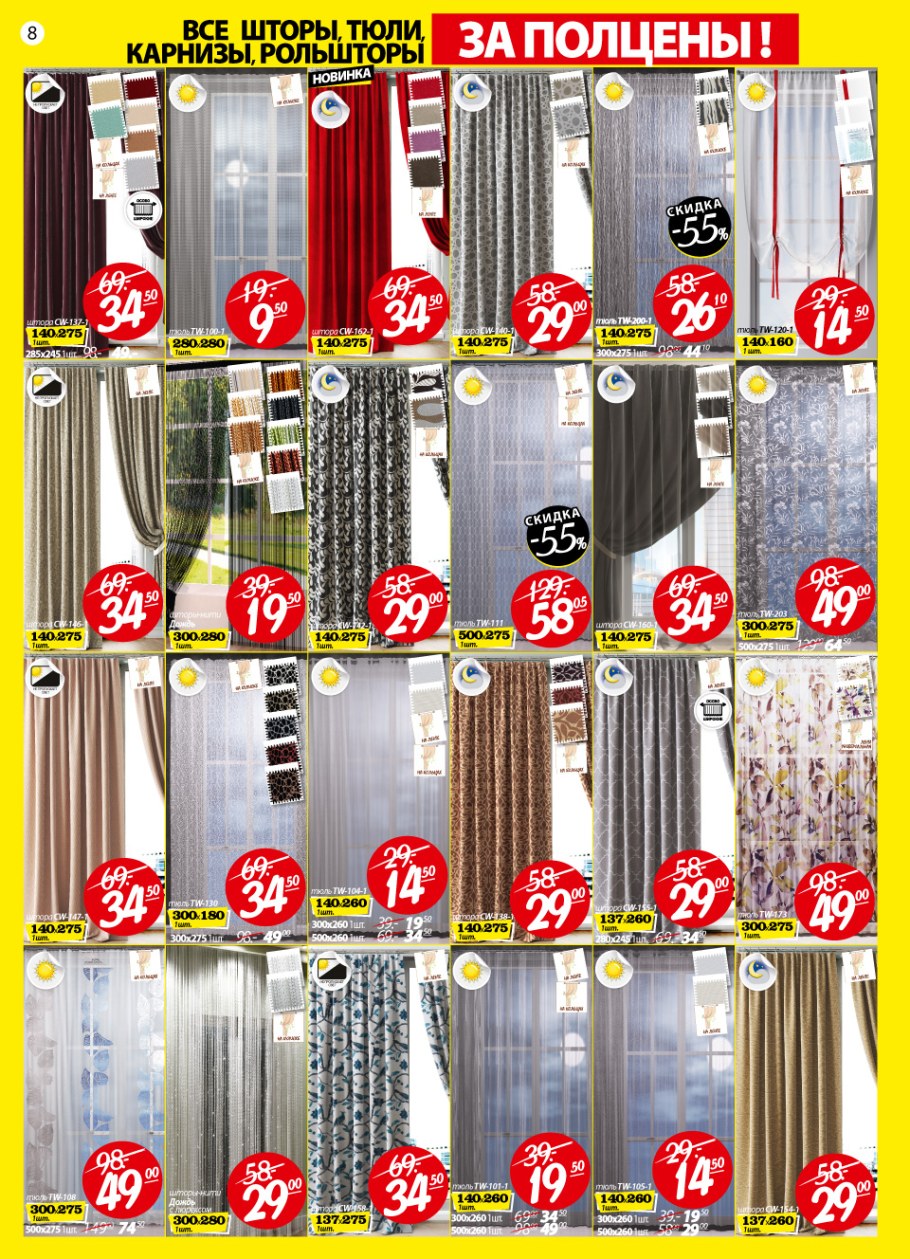 Ами мебель акции в Лиде