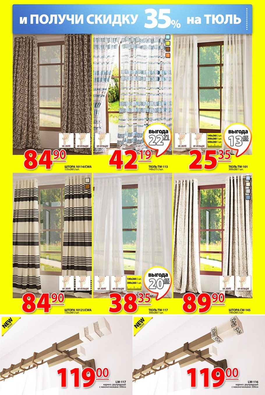 Ами мебель карнизы для штор