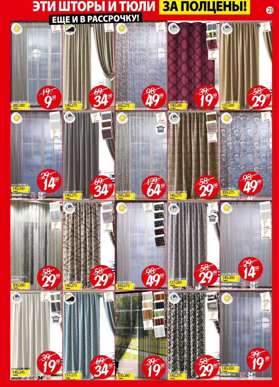 Шторы ами мебель
