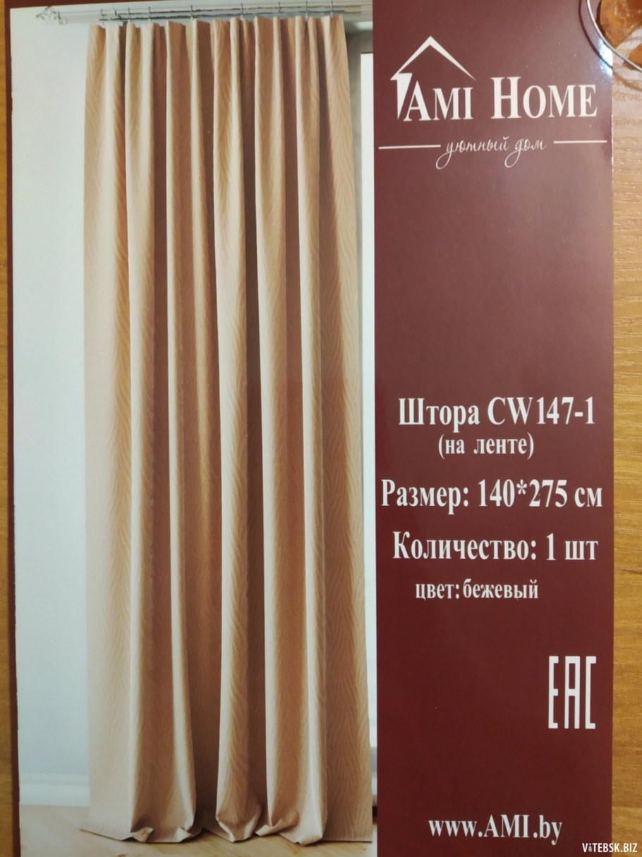 Шторы Минск