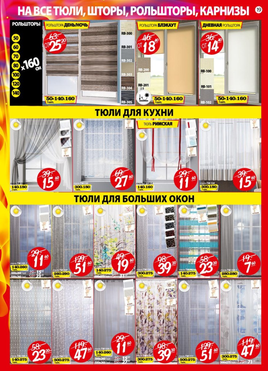 Шторы ами мебель