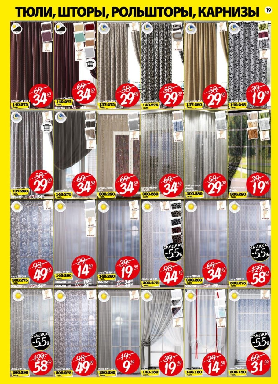 Шторы ами мебель