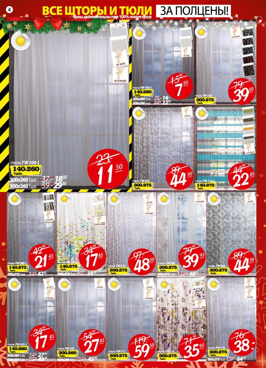 Шторы ами мебель