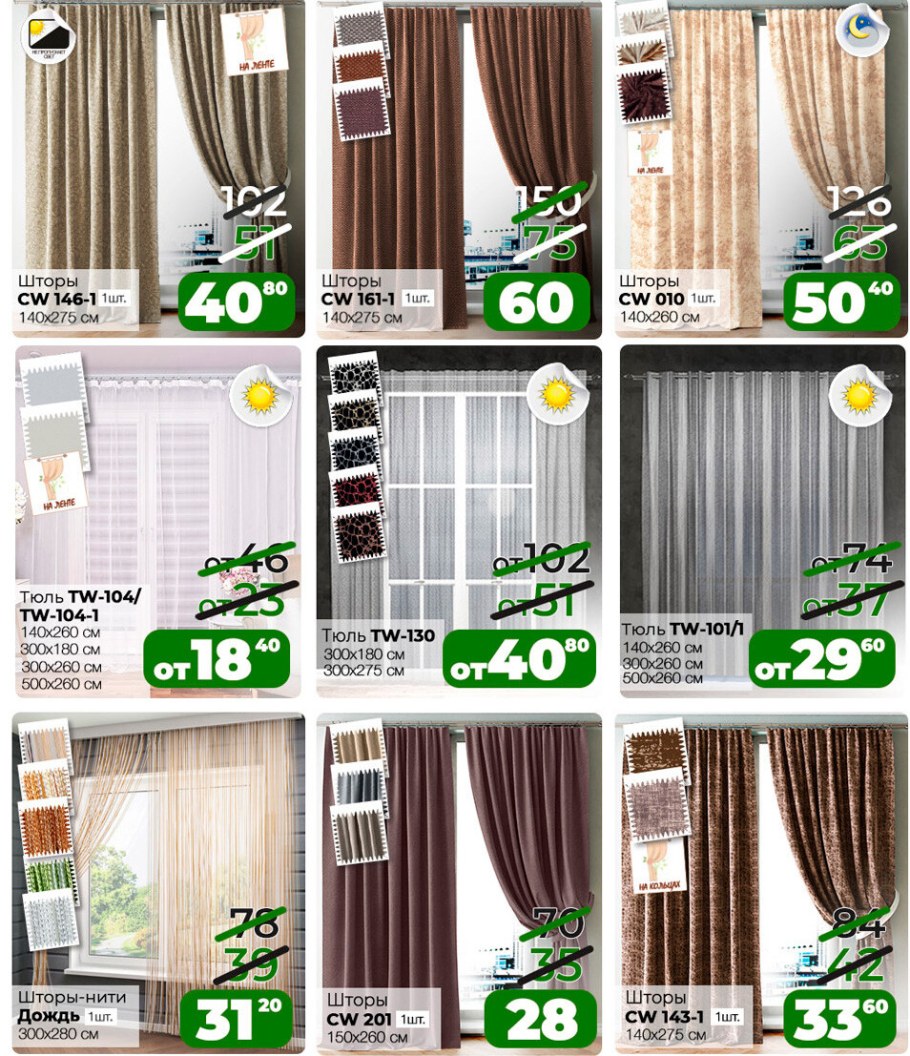 Шторы ами мебель