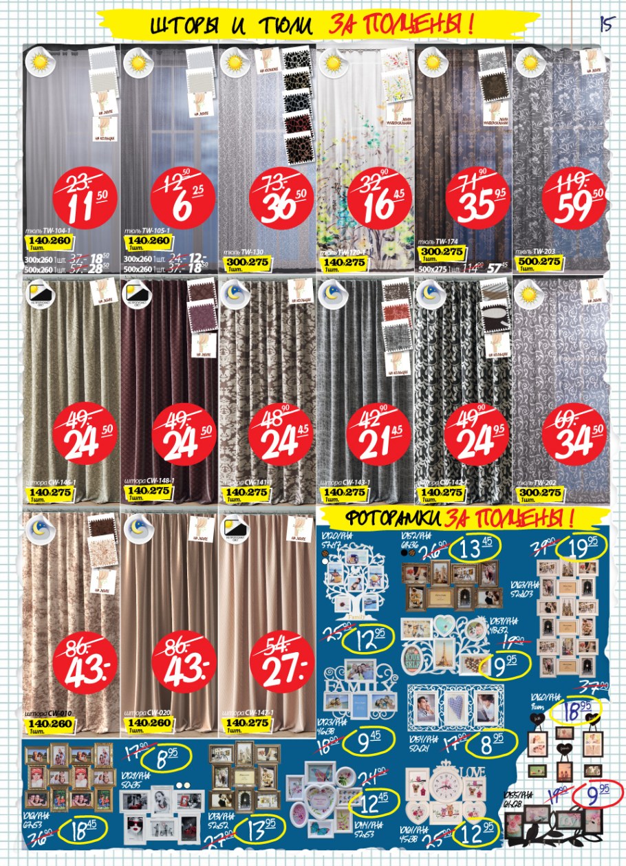 Шторы ами мебель