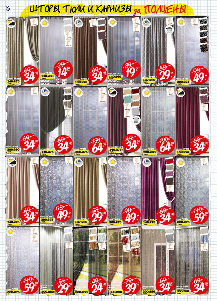 Тюль на кухню ами мебель