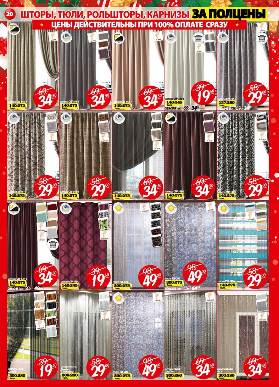 Тюль на кухню ами мебель