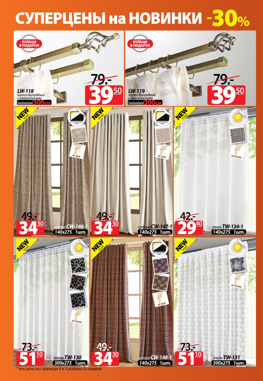 Ами мебель карнизы для штор