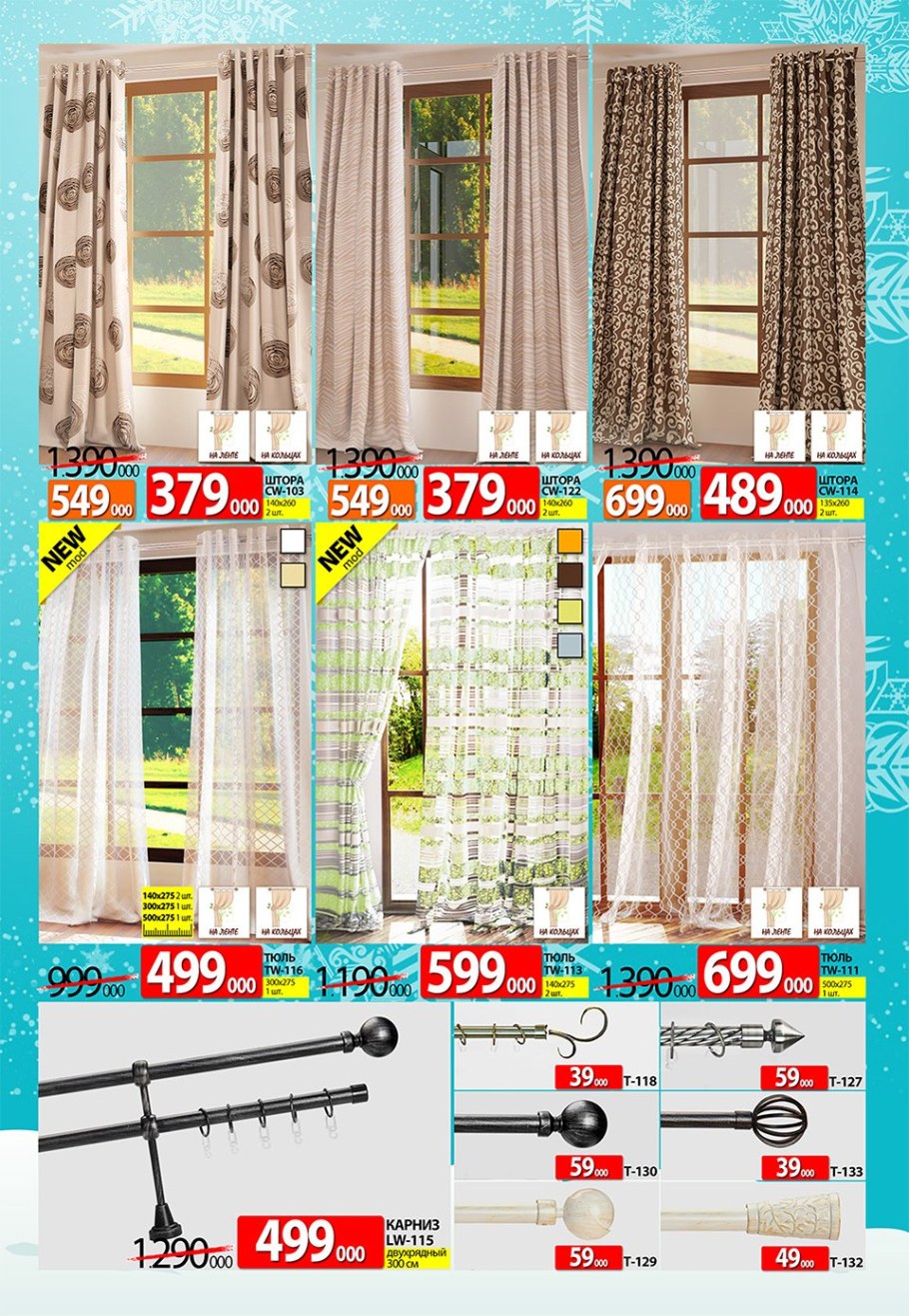 Ами мебель шторы тюли