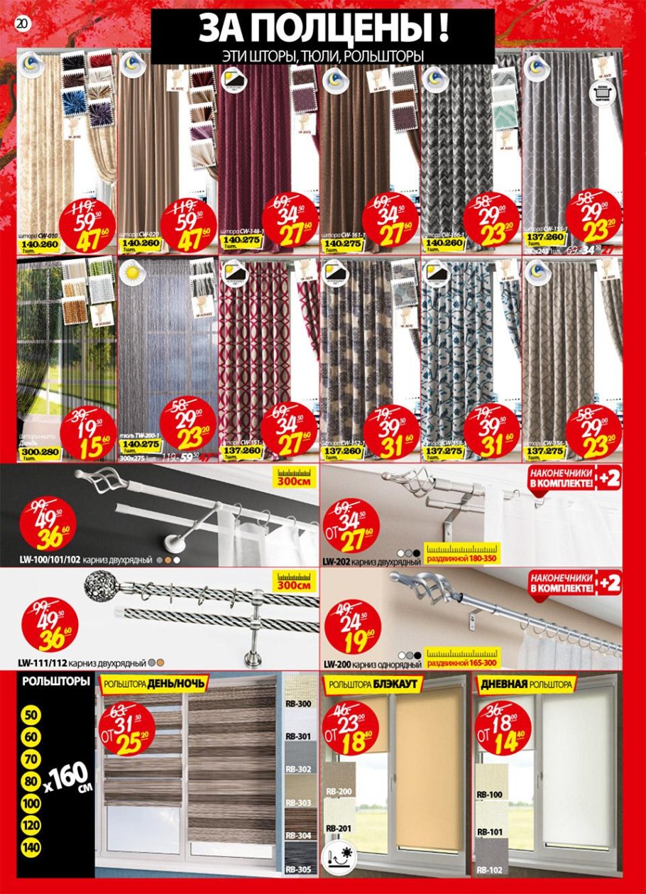 Акции магазин ами мебель Могилев