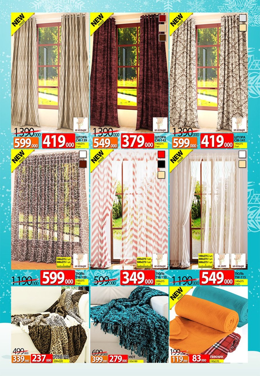 Тюль на кухню ами мебель