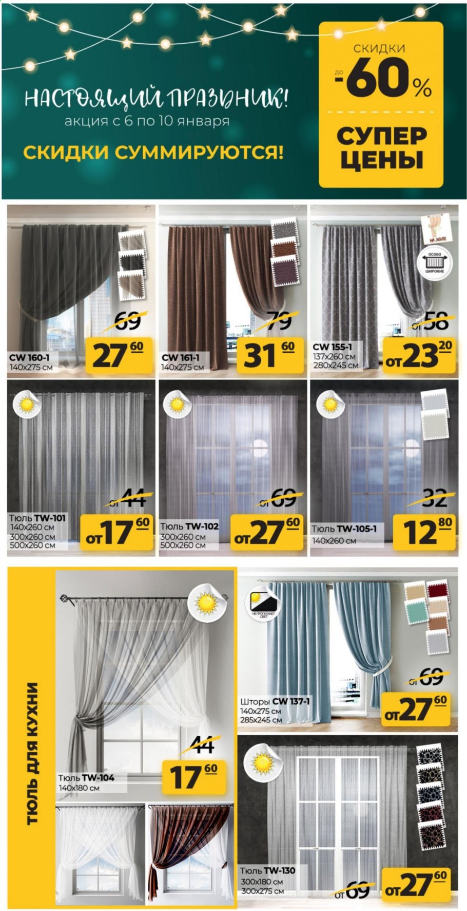 Шторы ами мебель