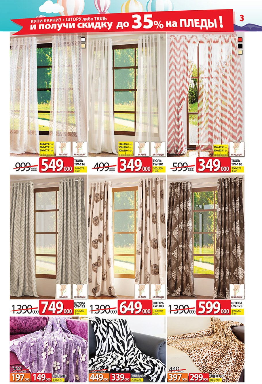 Шторы ами мебель