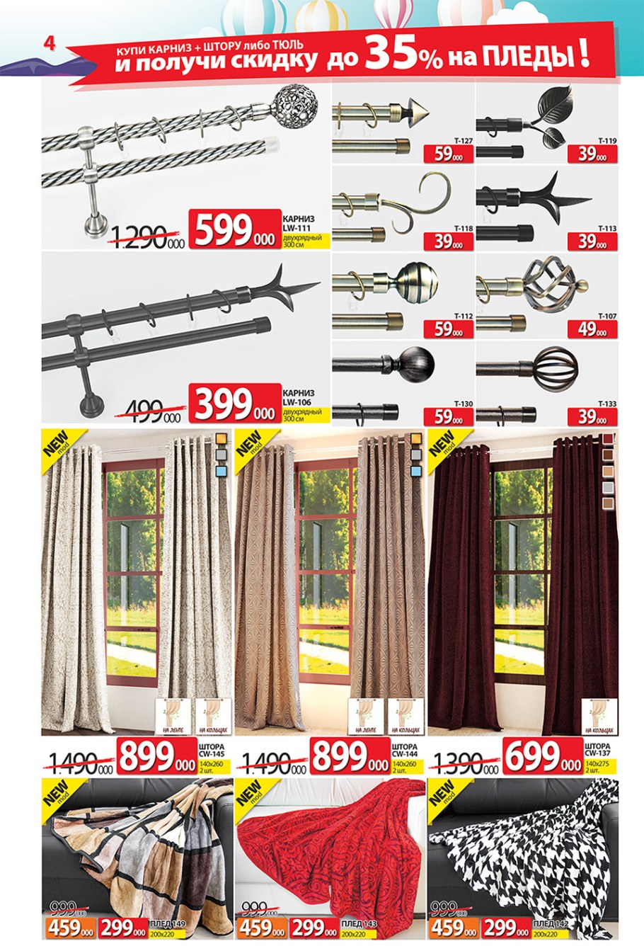 Шторы ами мебель