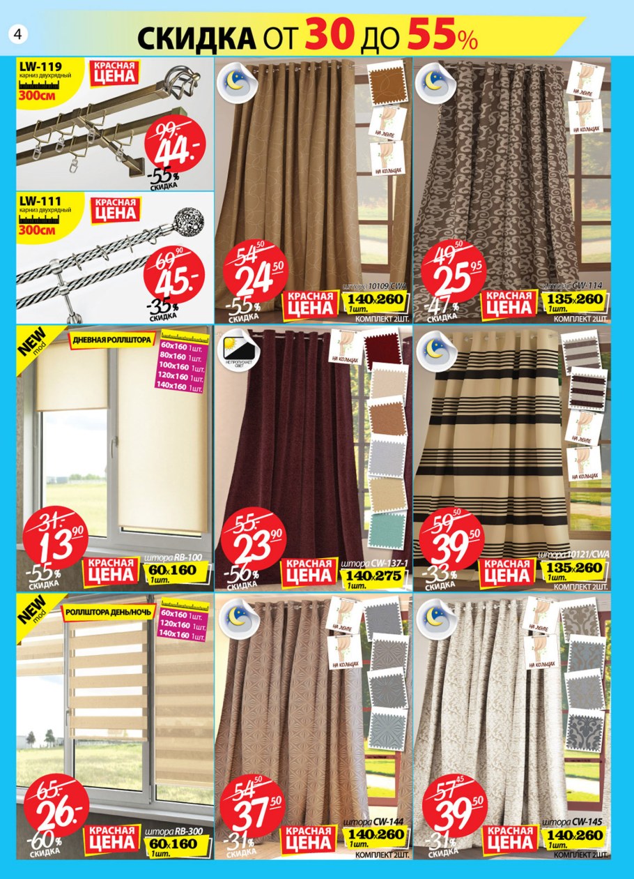 Шторы ами мебель