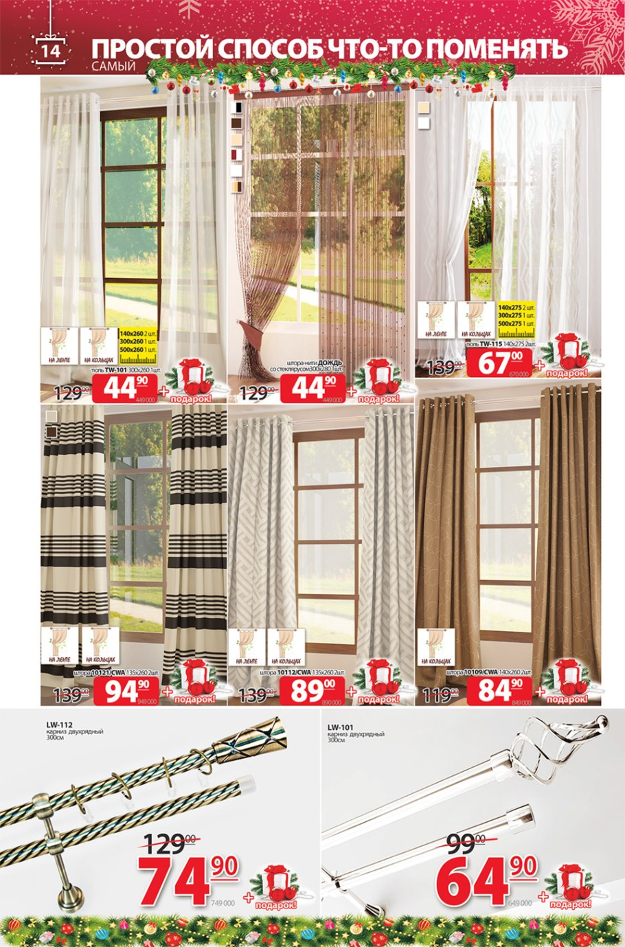 Шторы ами мебель