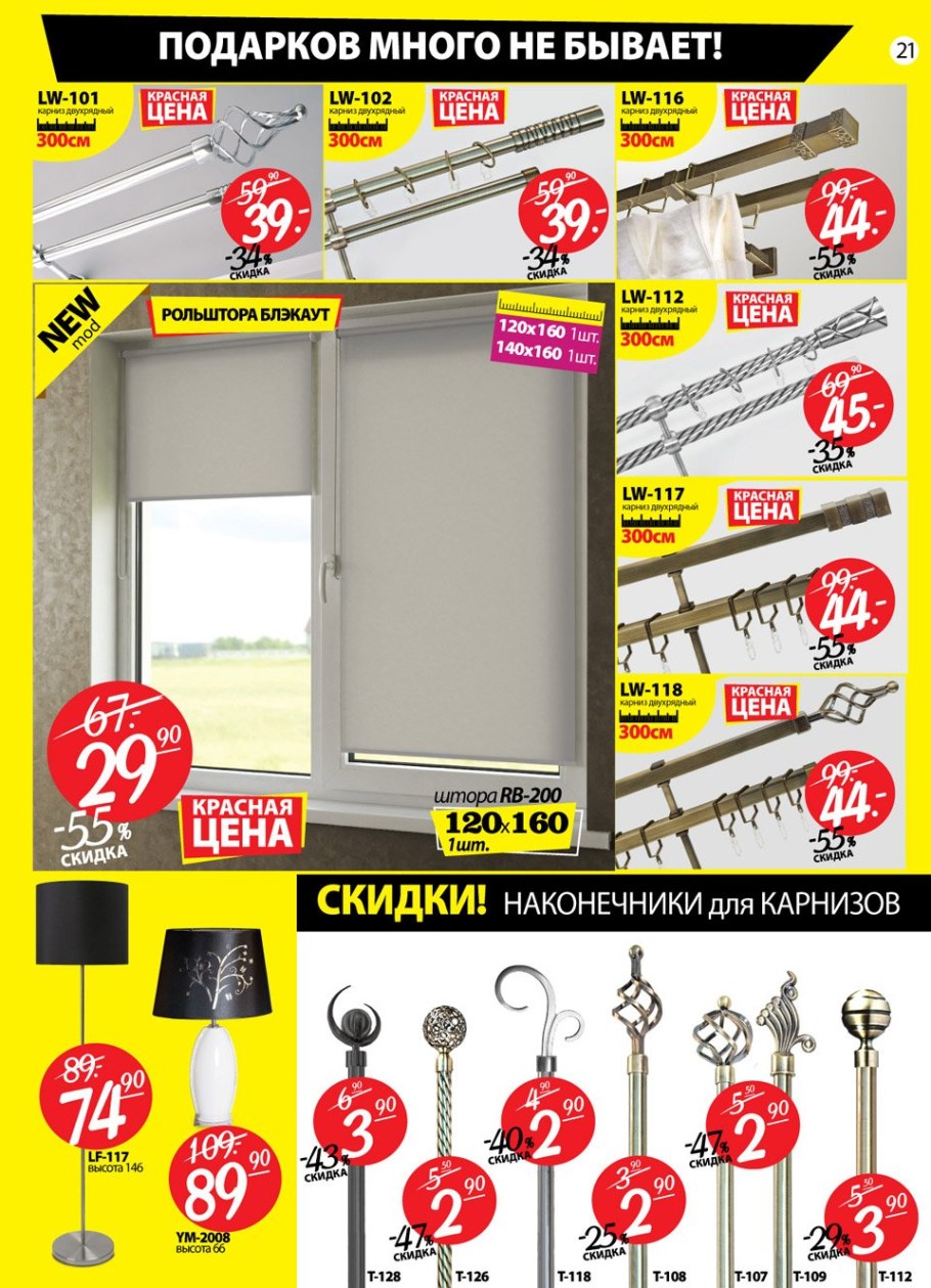 Ами мебель карнизы для штор каталог и цены