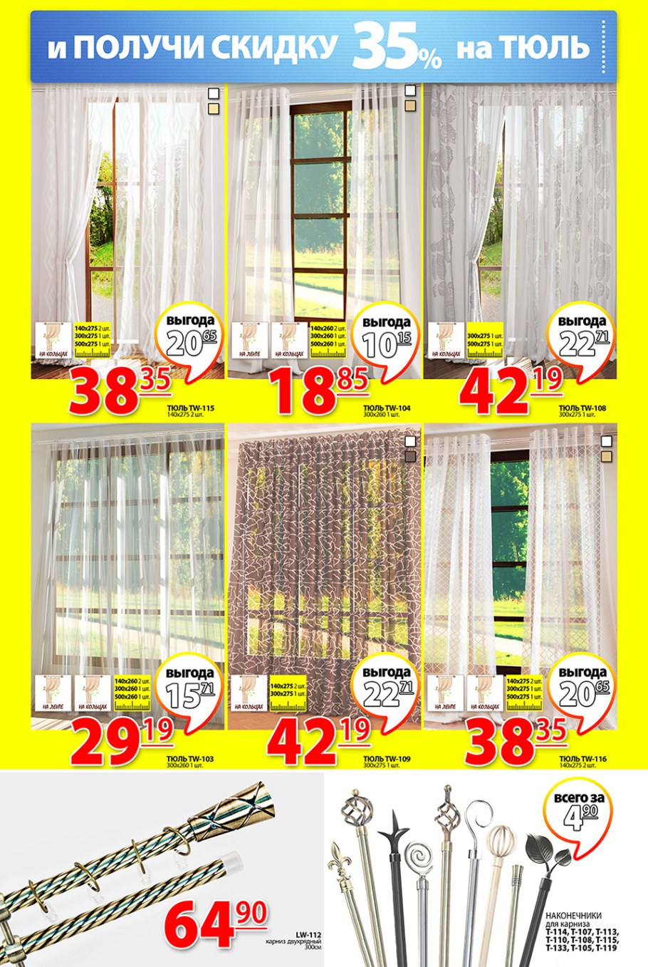 Тюль на кухню ами мебель