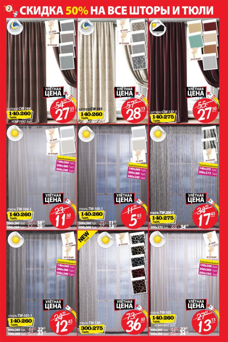 Шторы ами мебель