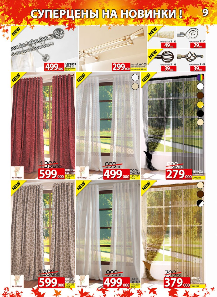 Ами мебель карнизы для штор