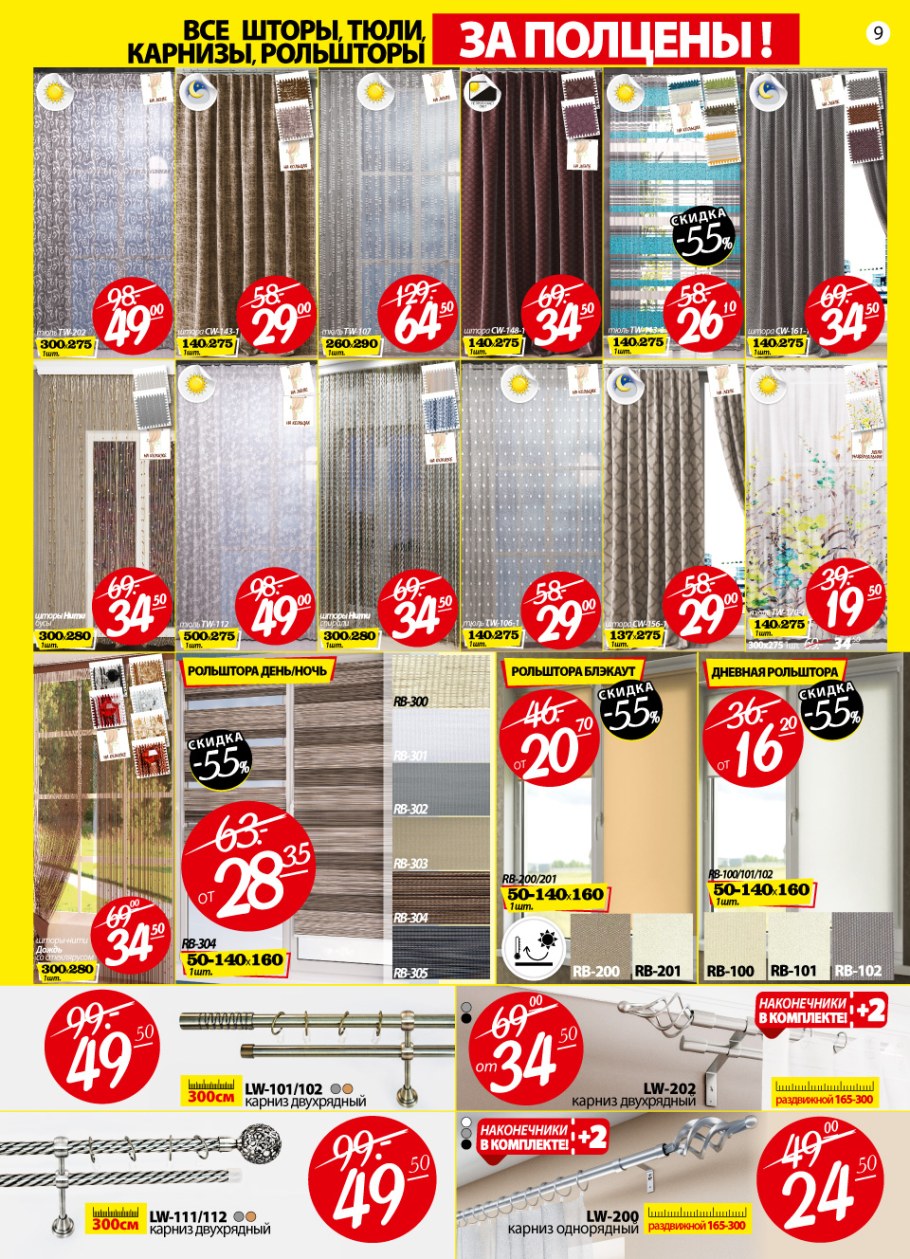 Скидки и акции в ами Могилева