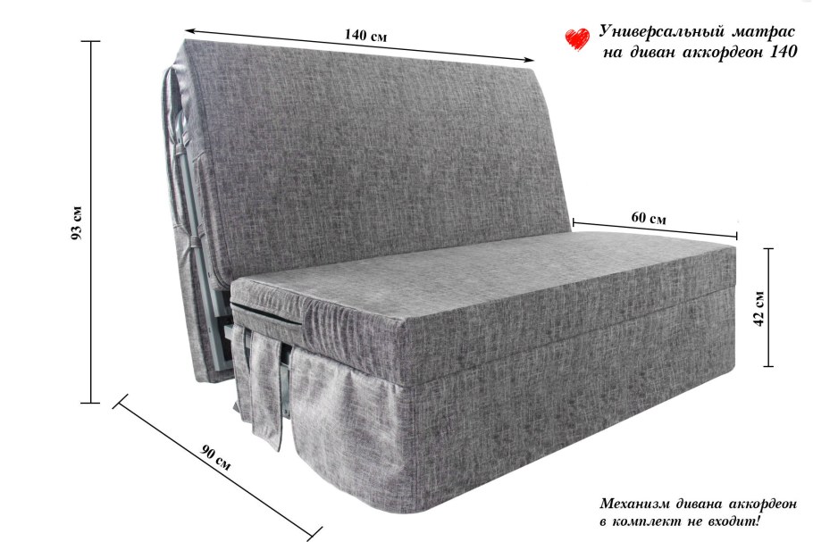 Матрас аккордеон размер