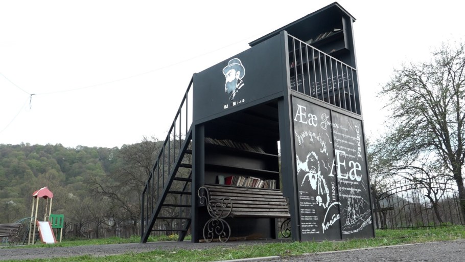 Арт объект в парке