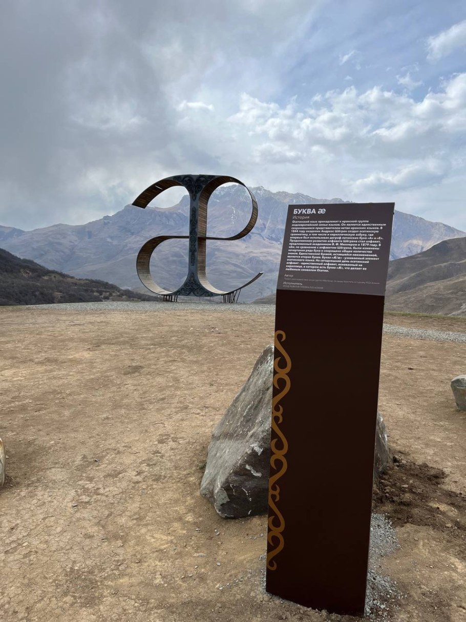 Осетинский щит